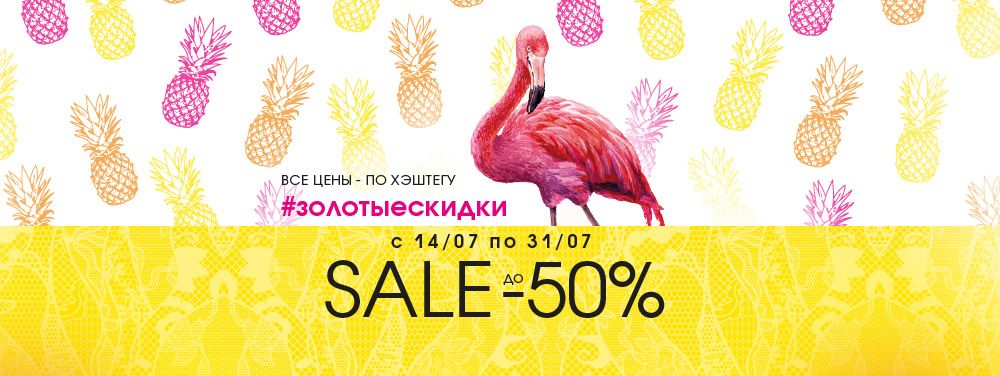 Грандиозные новости! С 14 июля по 21 августа 2017! Грандиозные новости! С 14 июля по 21 августа 2017!