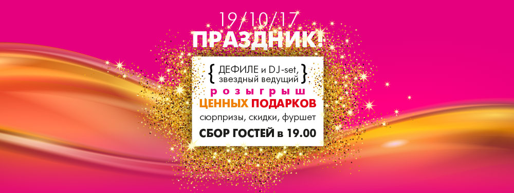 Праздник в салоне «Золотая Стрекоза» Праздник в салоне «Золотая Стрекоза»
