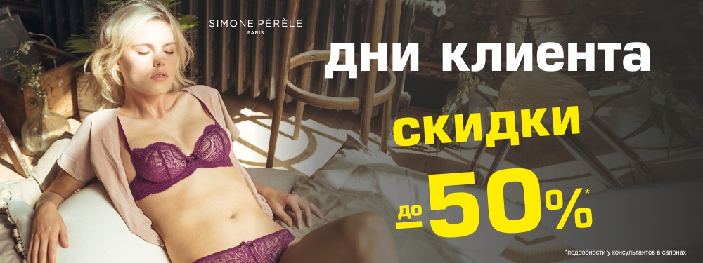 ДНИ КЛИЕНТА в салонах «Золотая Стрекоза»! ДНИ КЛИЕНТА в салонах «Золотая Стрекоза»!
