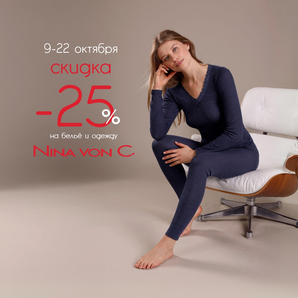 Радость прикосновения Nina von C 