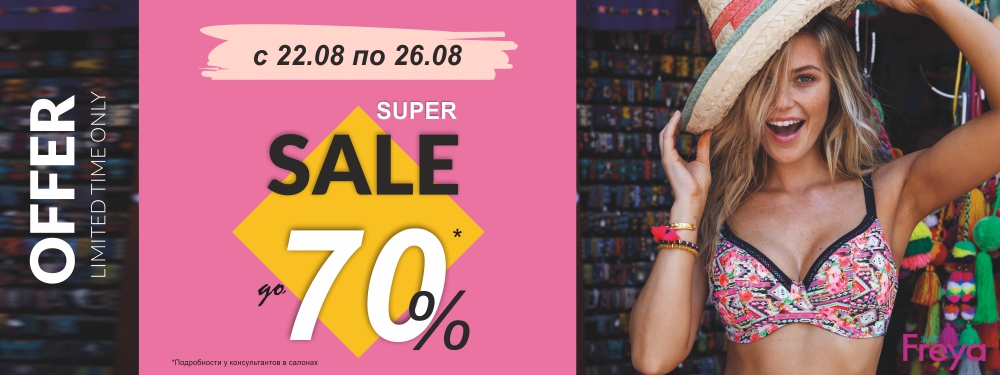 22-26 августа - SUPER-SALE в салонах «Золотая Стрекоза»! 22-26 августа - SUPER-SALE в салонах «Золотая Стрекоза»!