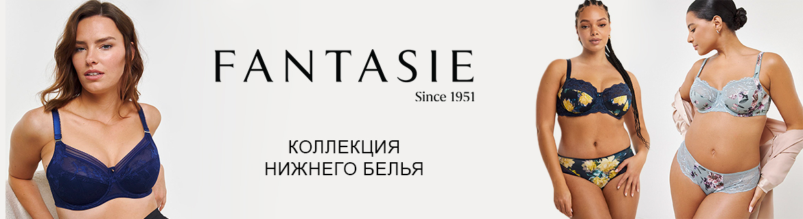 Нижнее белье