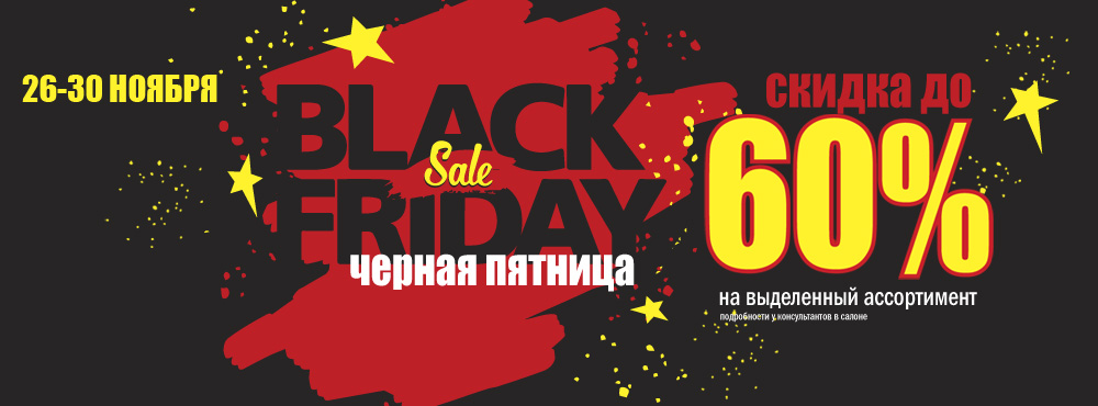 Приглашаем вас на главную распродажу года! Приглашаем вас на главную распродажу года!